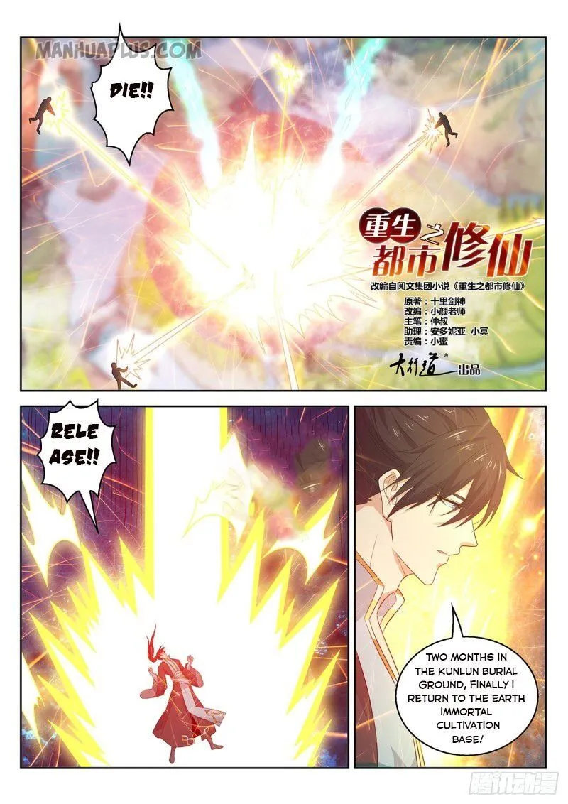 Read Rebirth Of The Urban Immortal Cultivator Manga Online