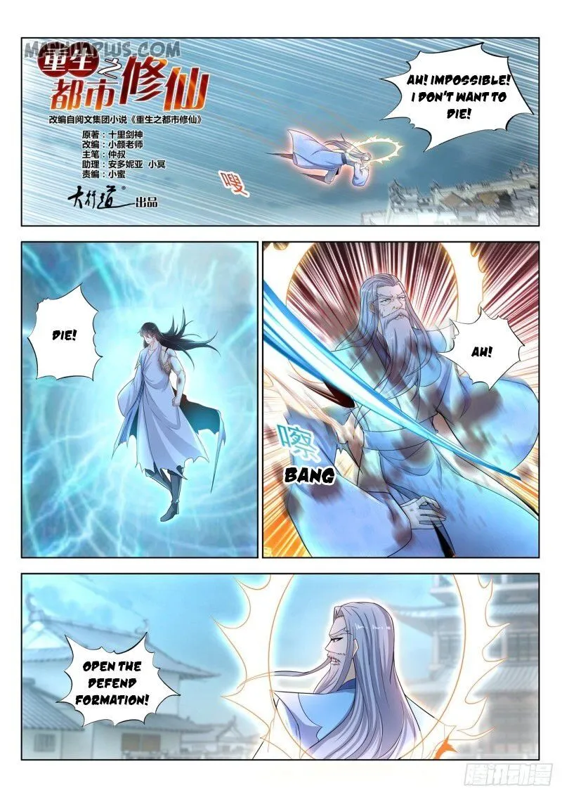 Read Rebirth Of The Urban Immortal Cultivator Manga Online