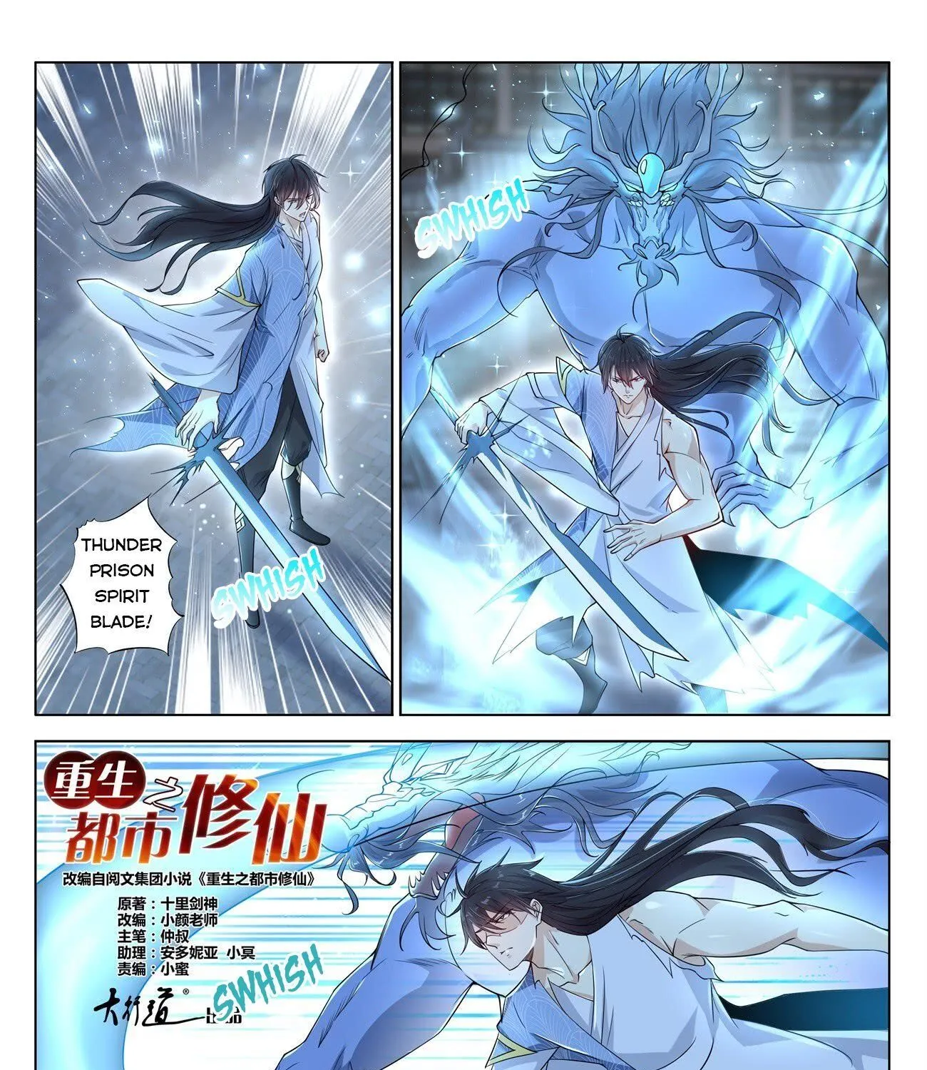 Read Rebirth Of The Urban Immortal Cultivator Manga Online