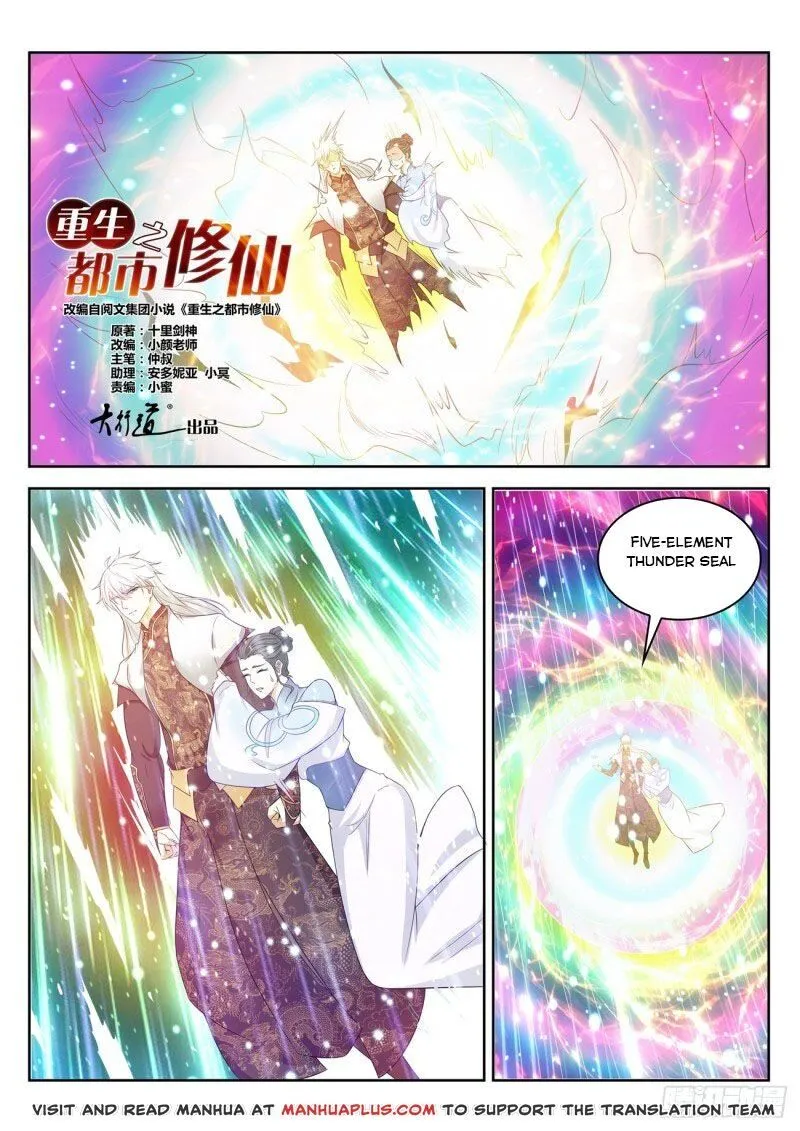 Read Rebirth Of The Urban Immortal Cultivator Manga Online