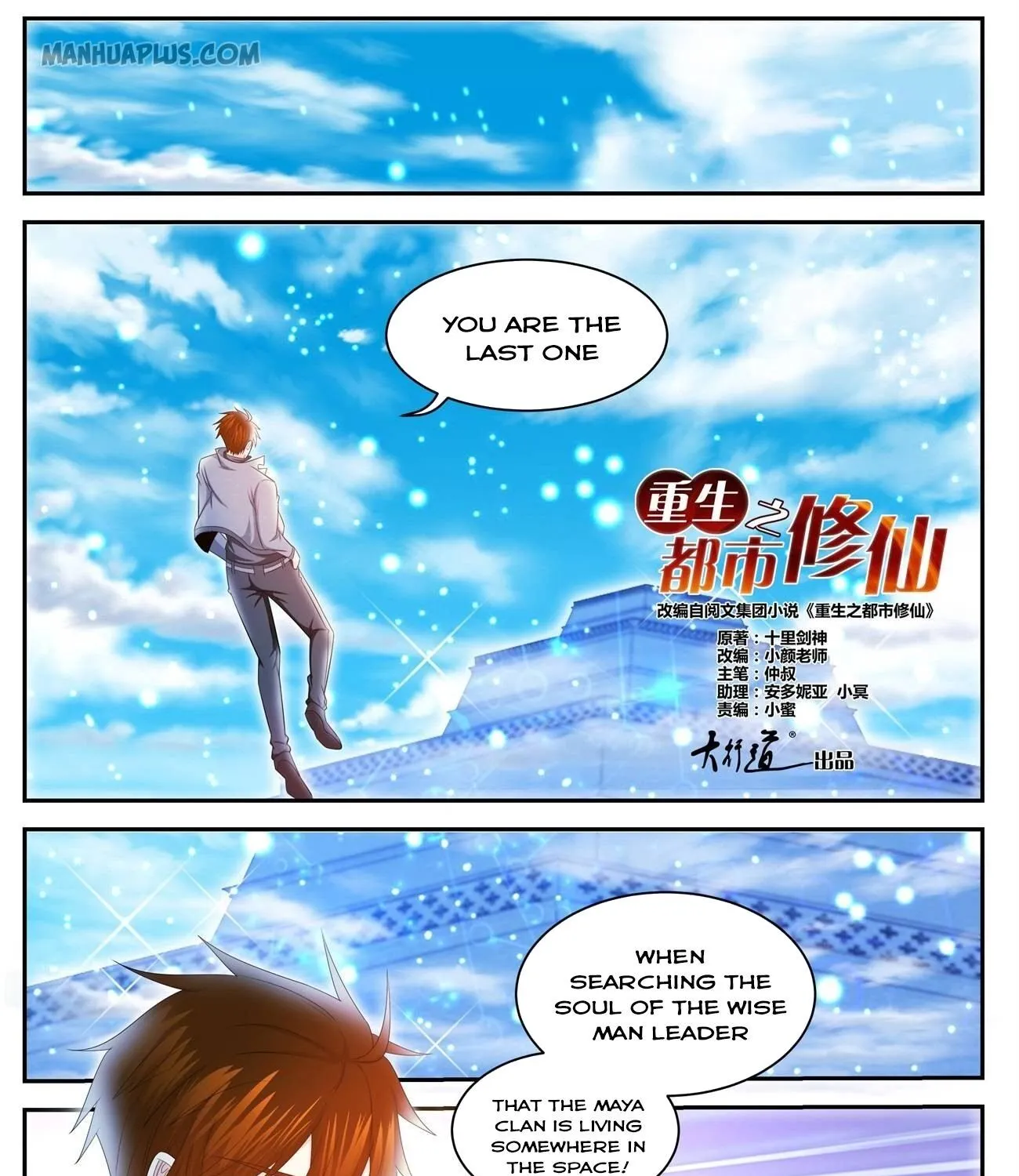 Read Rebirth Of The Urban Immortal Cultivator Manga Online