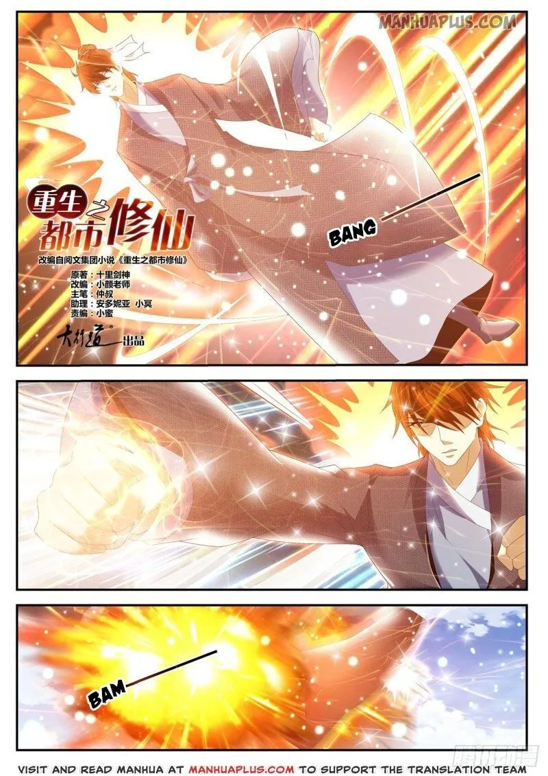 Read Rebirth Of The Urban Immortal Cultivator Manga Online