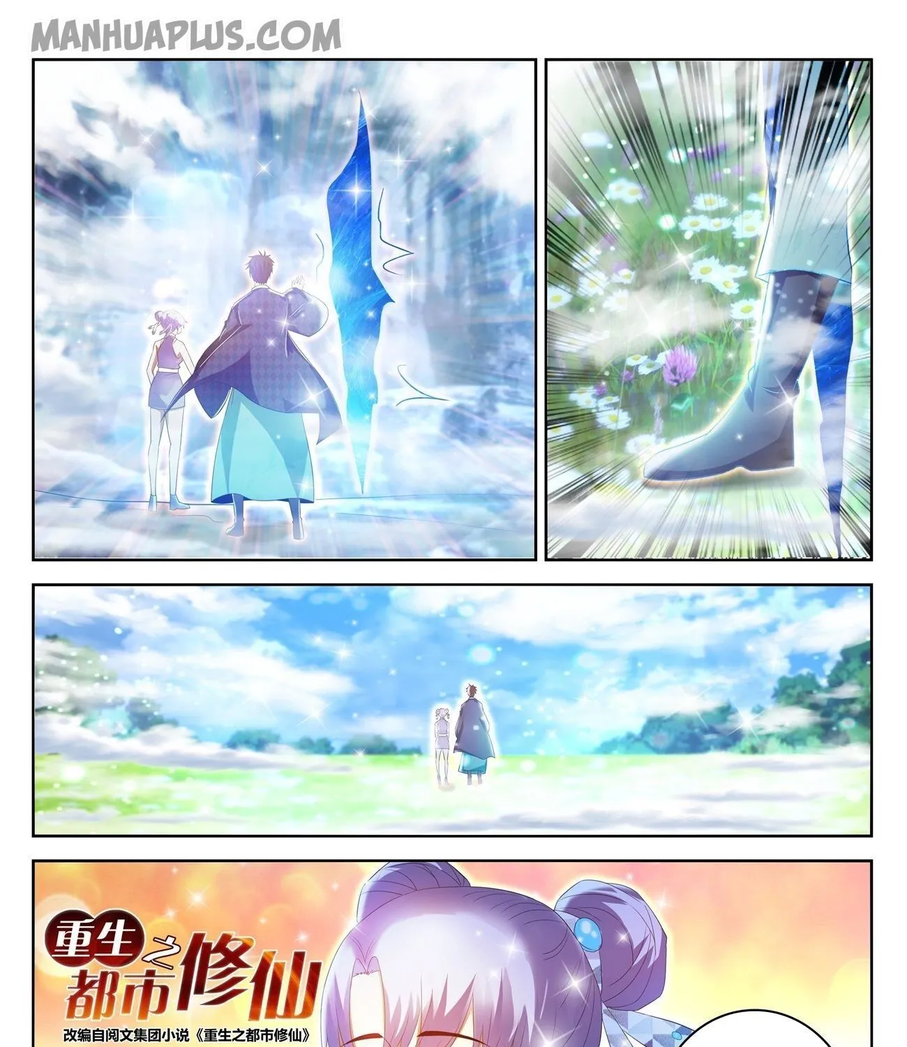 Read Rebirth Of The Urban Immortal Cultivator Manga Online