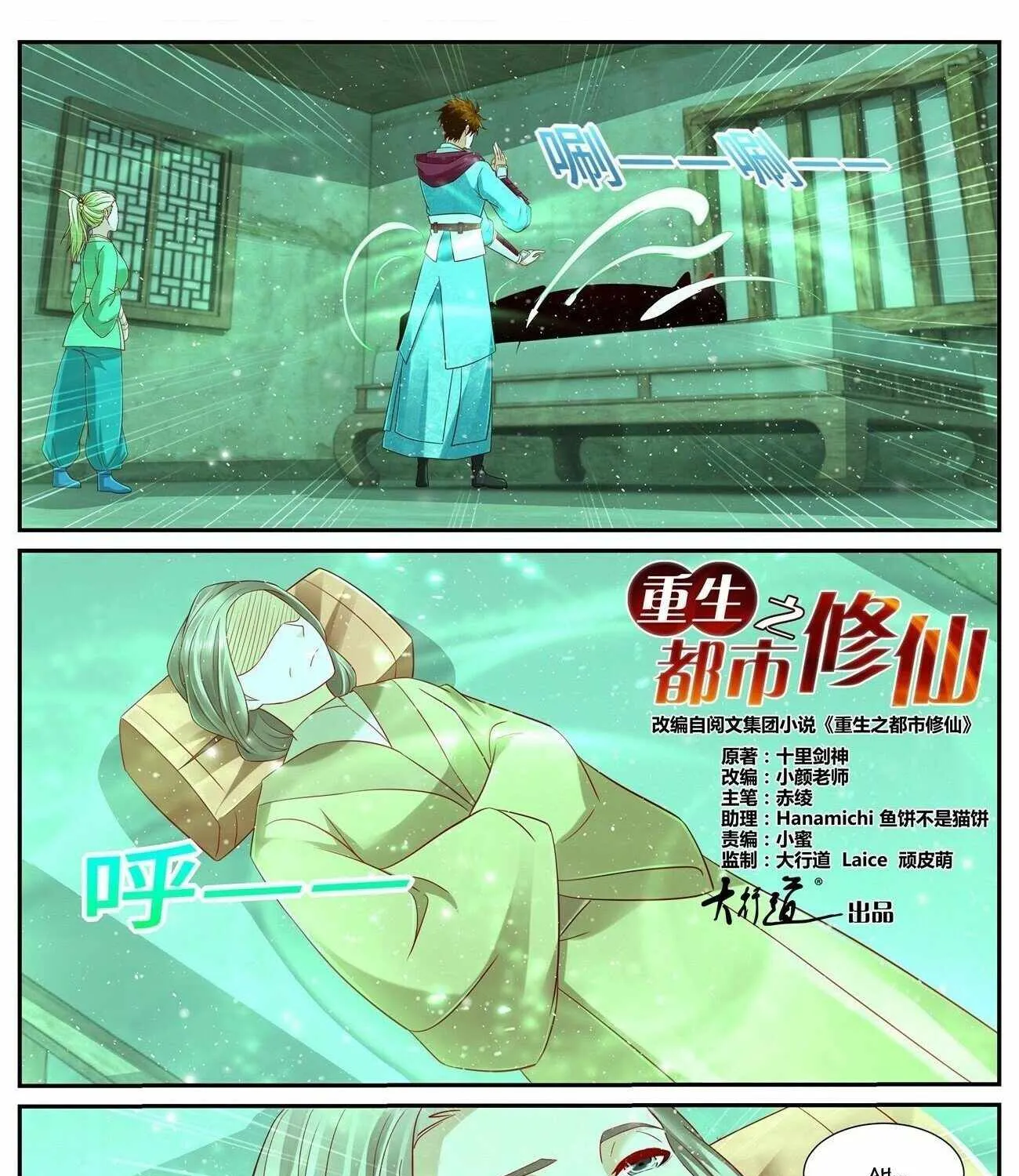 Read Rebirth Of The Urban Immortal Cultivator Manga Online