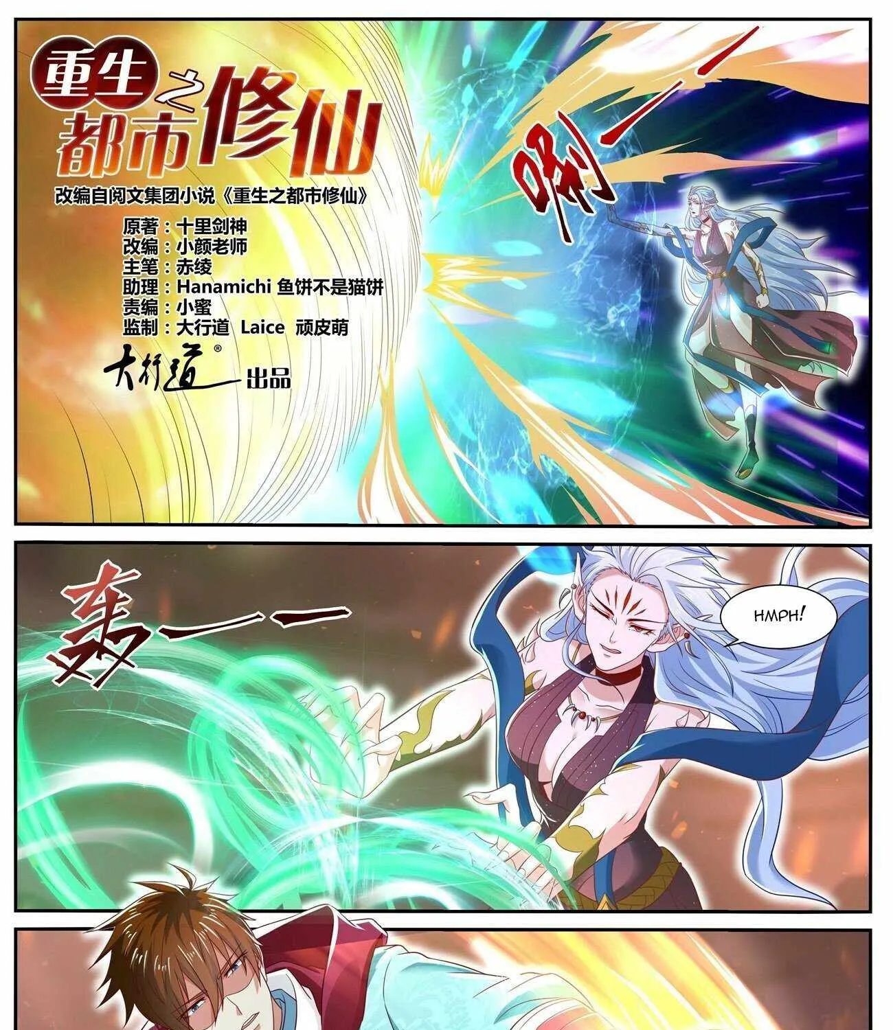 Read Rebirth Of The Urban Immortal Cultivator Manga Online