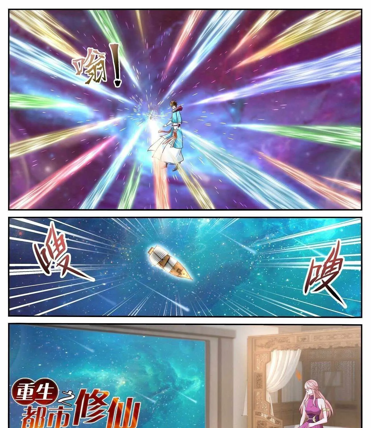 Read Rebirth Of The Urban Immortal Cultivator Manga Online