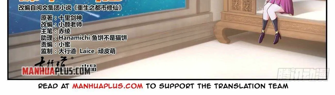 Read Rebirth Of The Urban Immortal Cultivator Manga Online