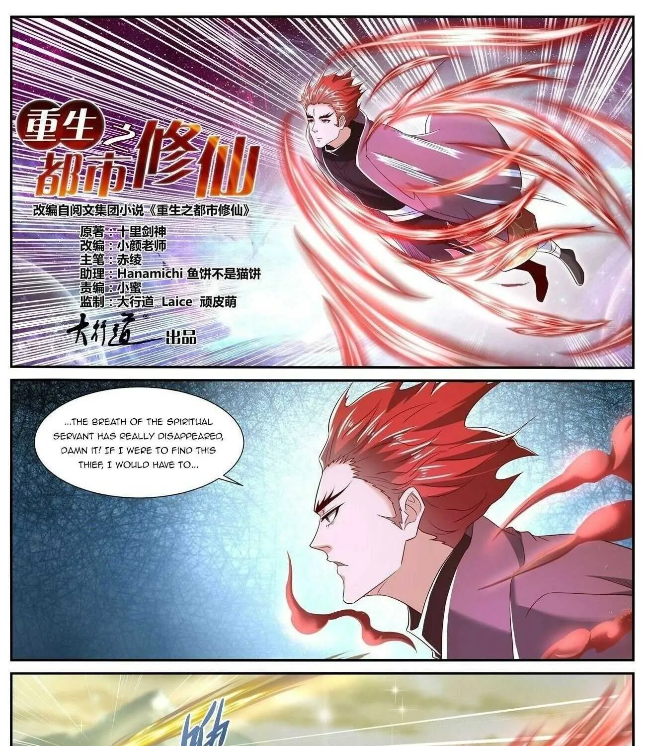 Read Rebirth Of The Urban Immortal Cultivator Manga Online