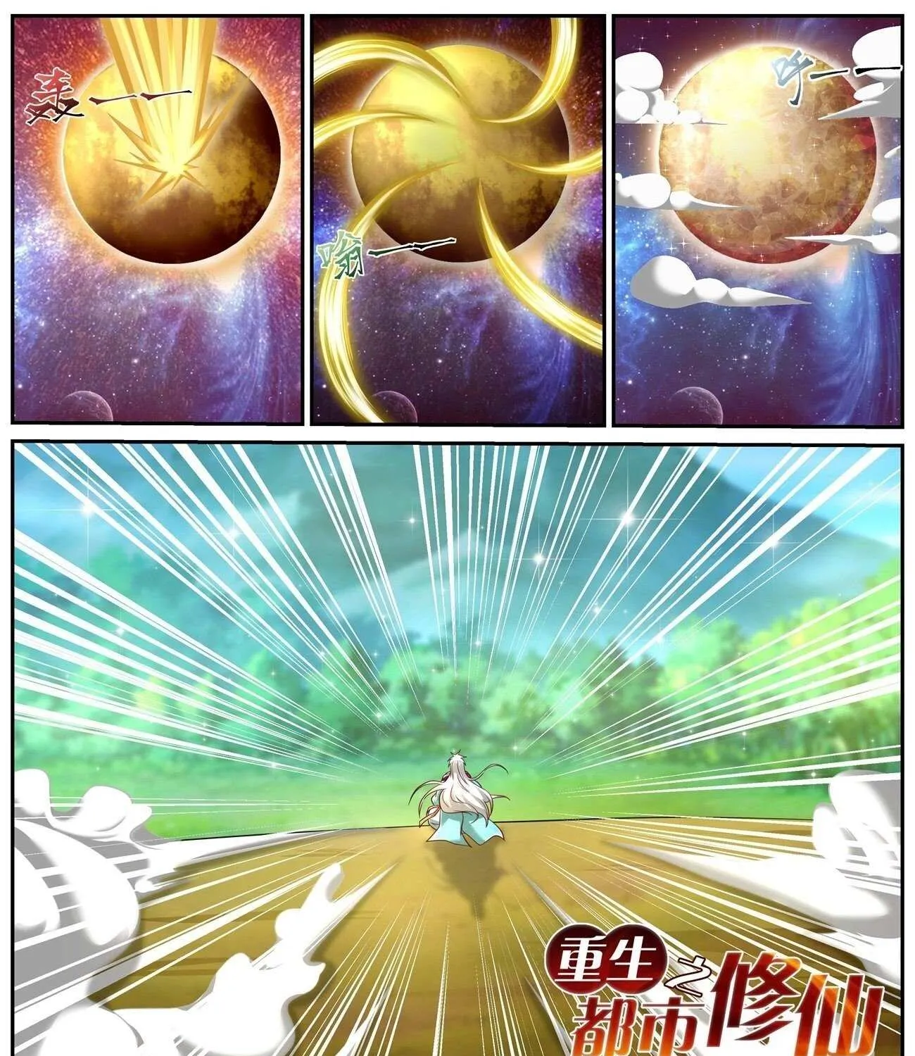 Read Rebirth Of The Urban Immortal Cultivator Manga Online