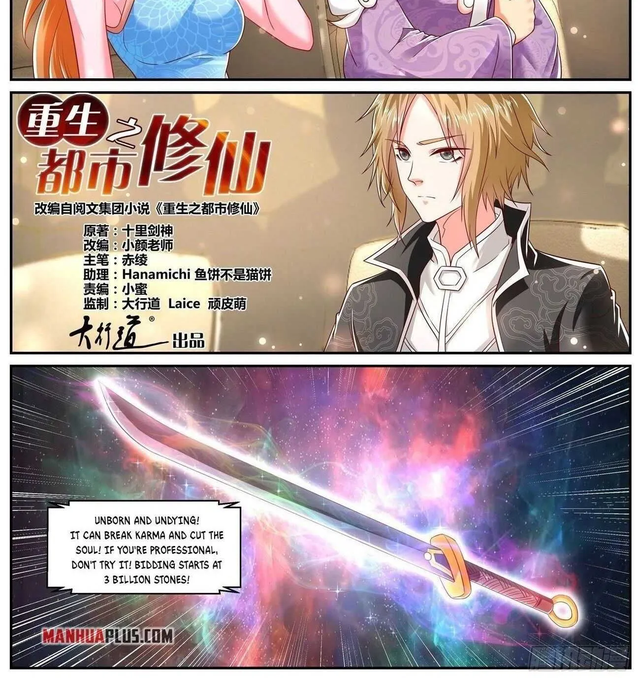 Read Rebirth Of The Urban Immortal Cultivator Manga Online