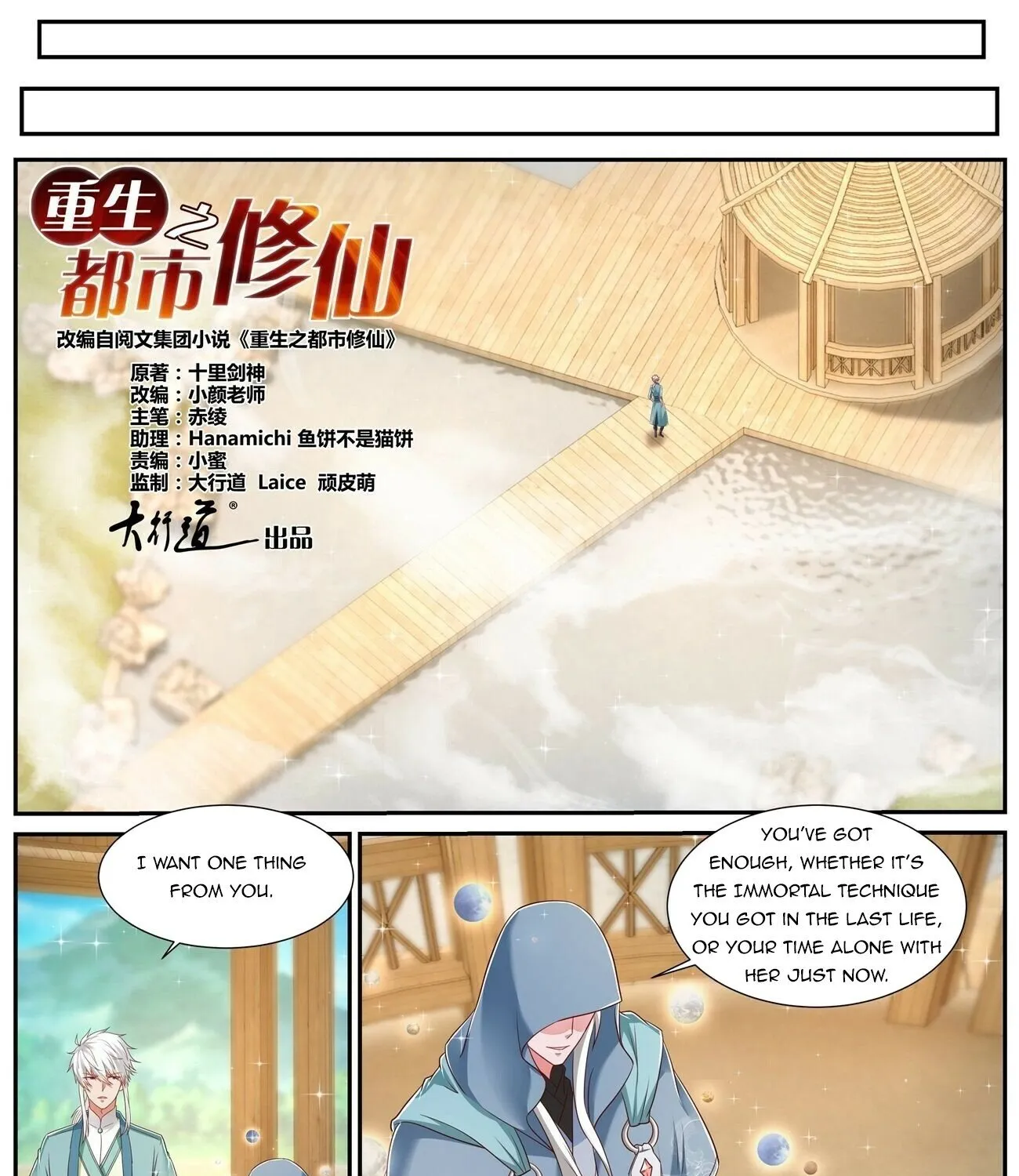 Read Rebirth Of The Urban Immortal Cultivator Manga Online