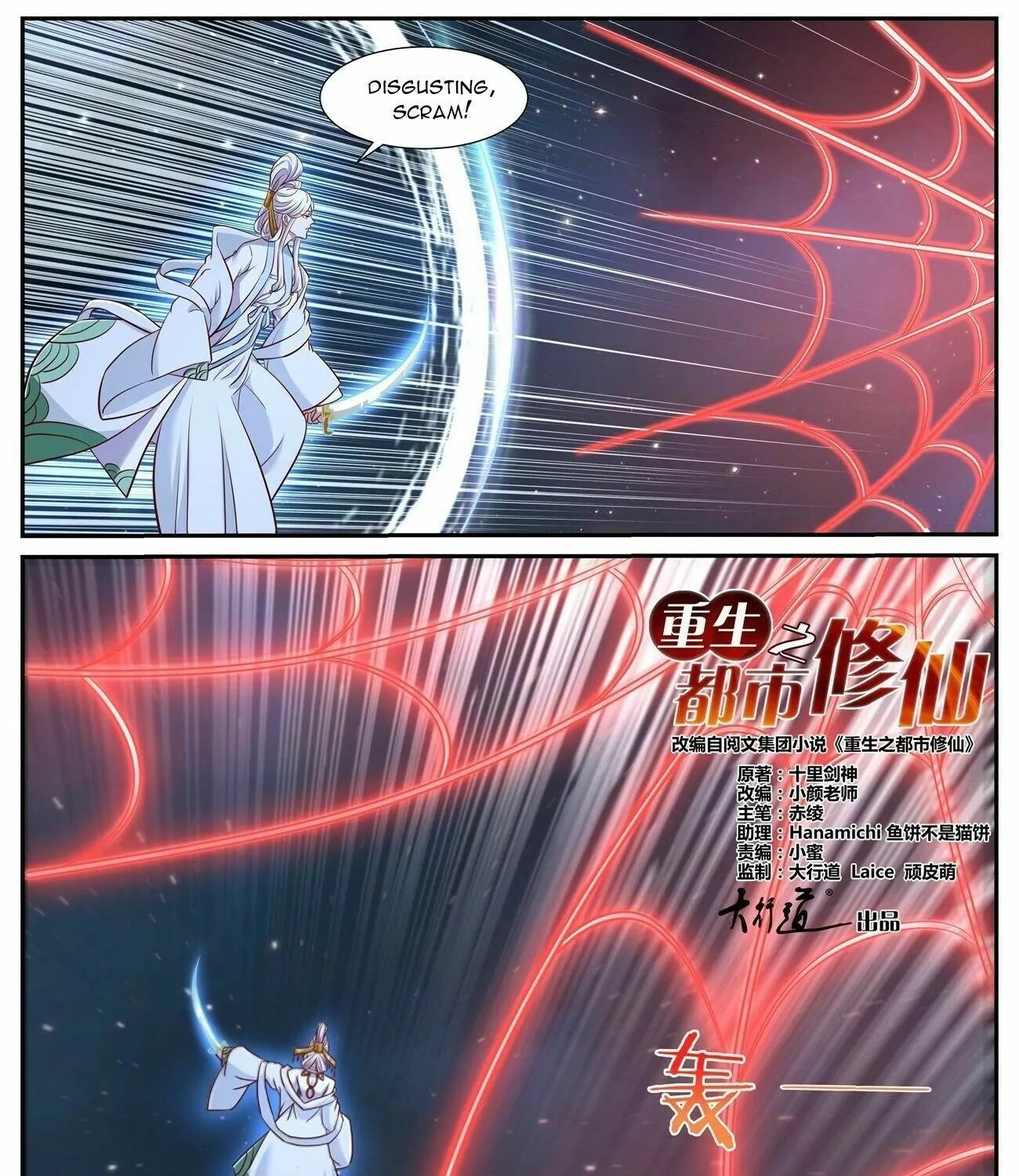 Read Rebirth Of The Urban Immortal Cultivator Manga Online
