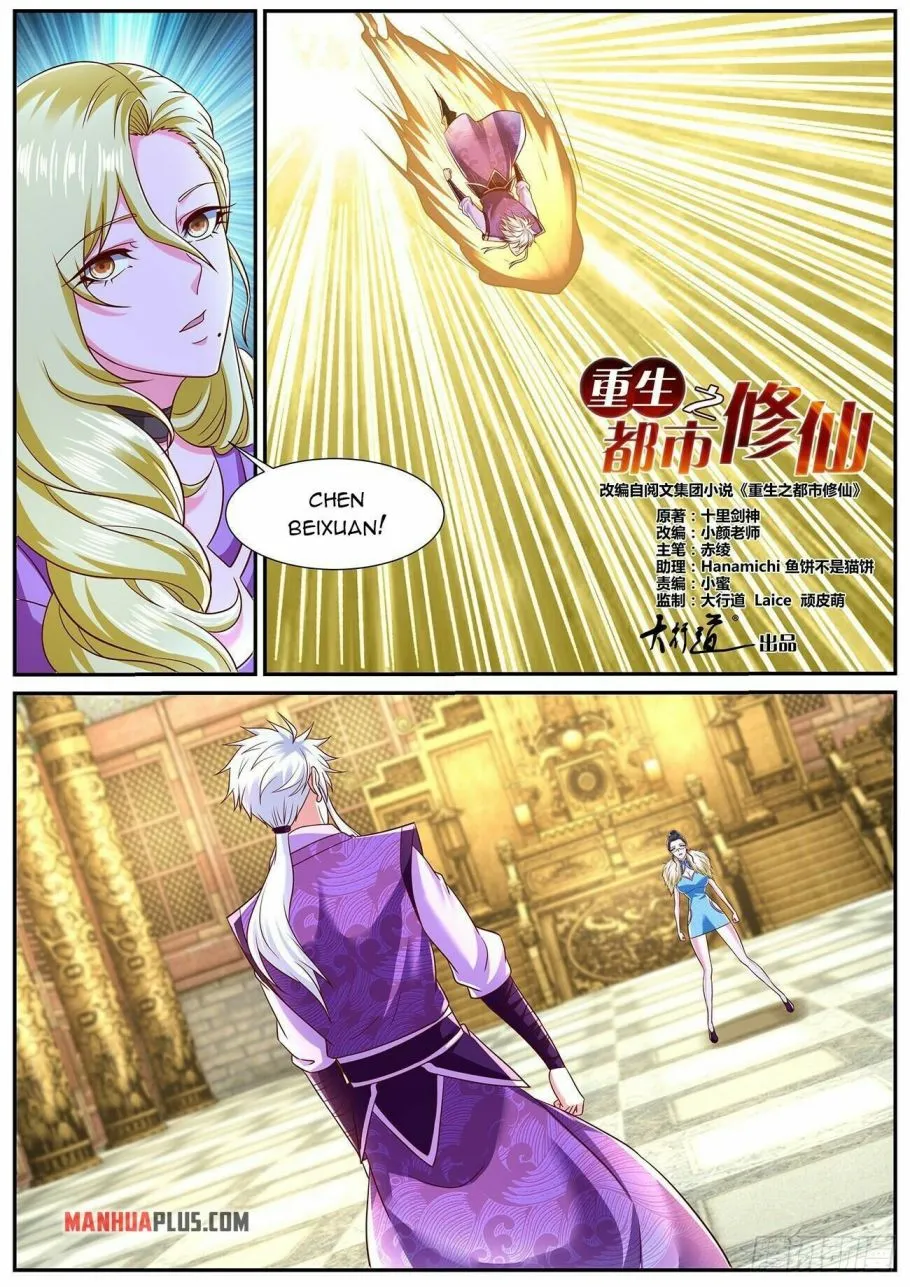 Read Rebirth Of The Urban Immortal Cultivator Manga Online