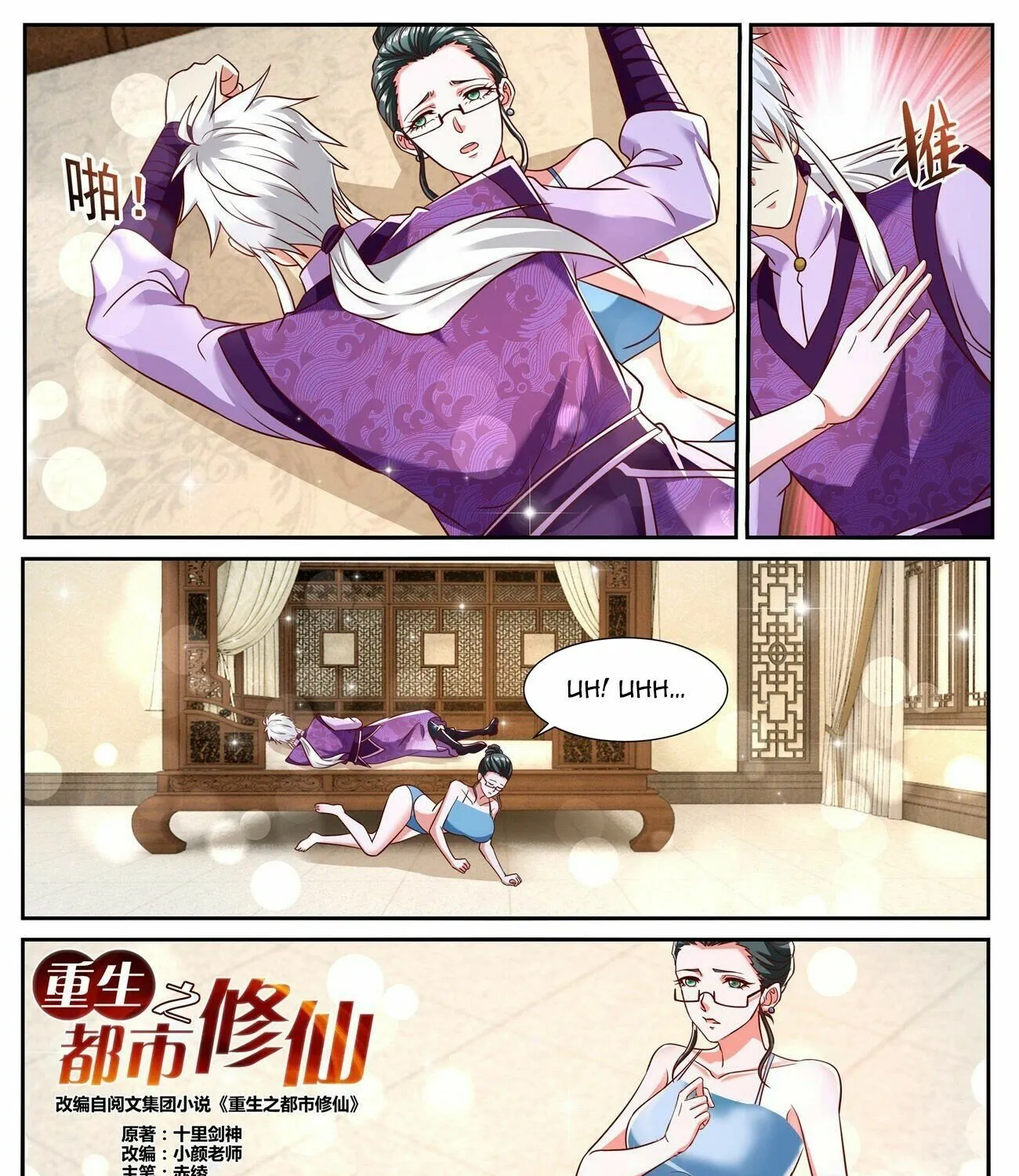 Read Rebirth Of The Urban Immortal Cultivator Manga Online