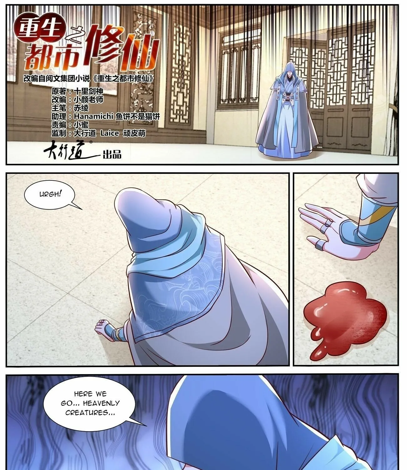 Read Rebirth Of The Urban Immortal Cultivator Manga Online