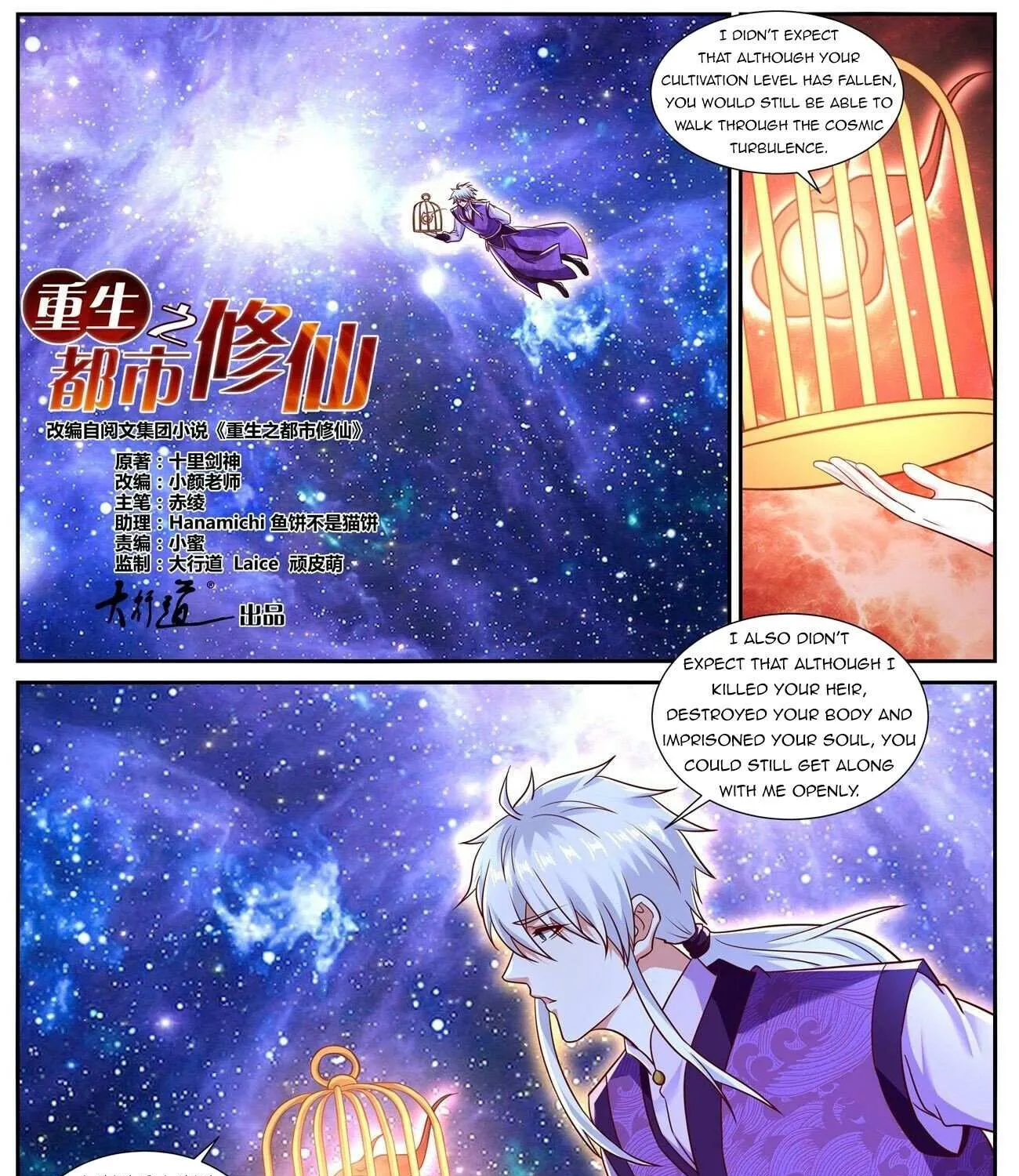 Read Rebirth Of The Urban Immortal Cultivator Manga Online