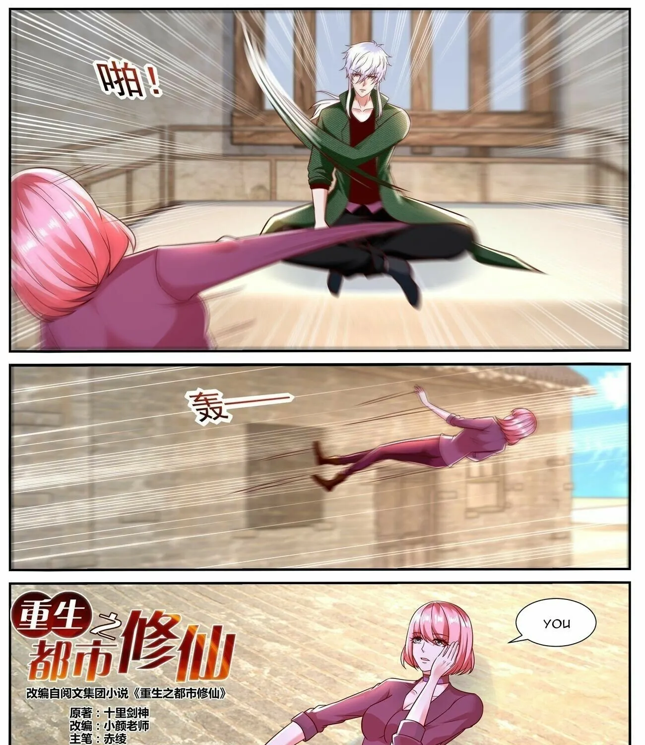 Read Rebirth Of The Urban Immortal Cultivator Manga Online