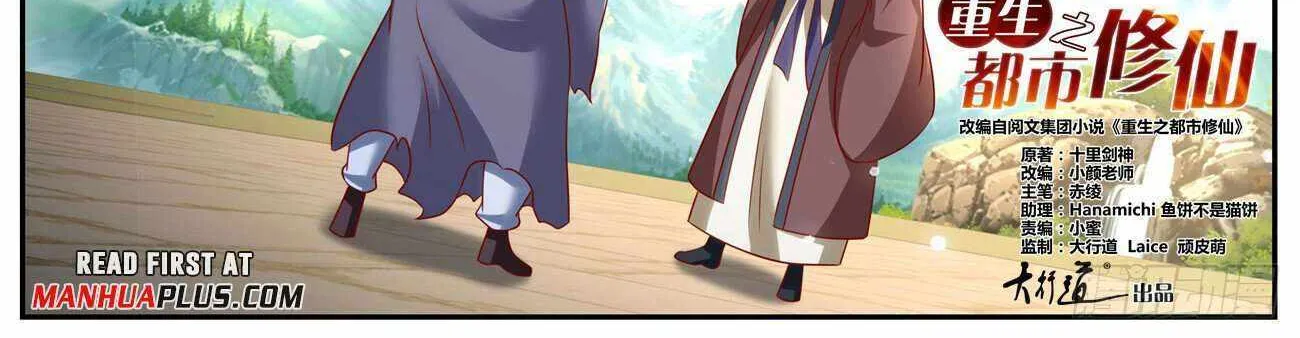 Read Rebirth Of The Urban Immortal Cultivator Manga Online