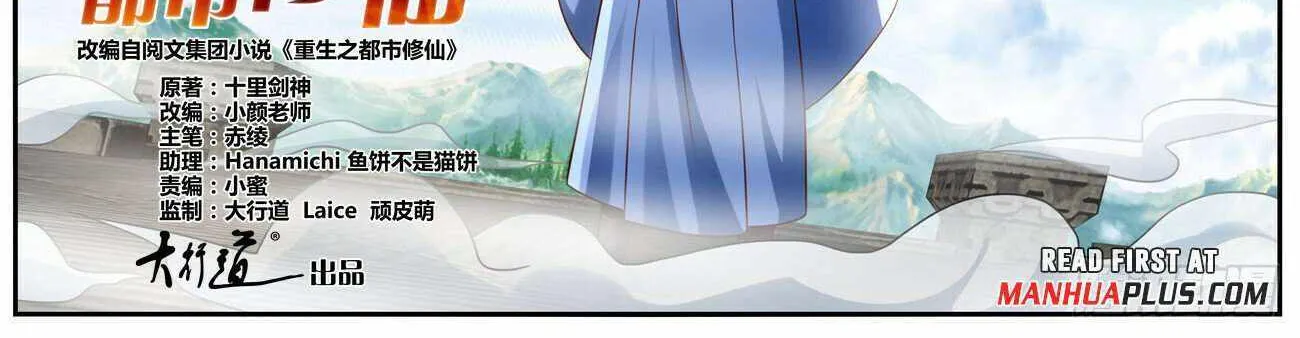 Read Rebirth Of The Urban Immortal Cultivator Manga Online