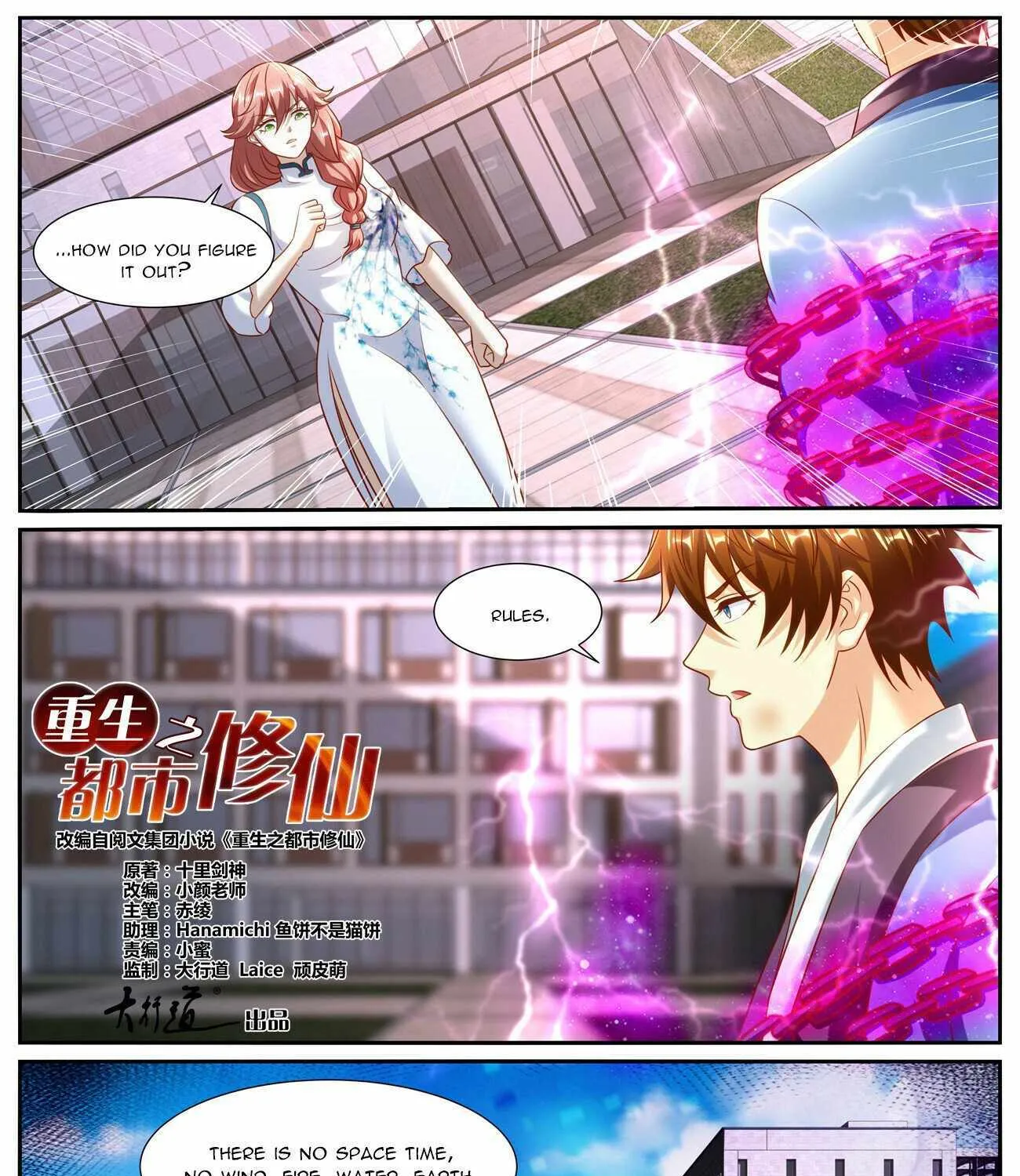 Read Rebirth Of The Urban Immortal Cultivator Manga Online