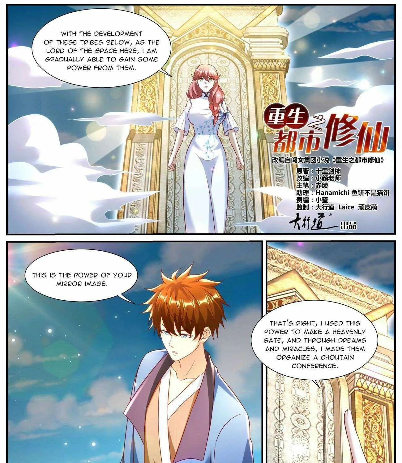 Read Rebirth Of The Urban Immortal Cultivator Manga Online
