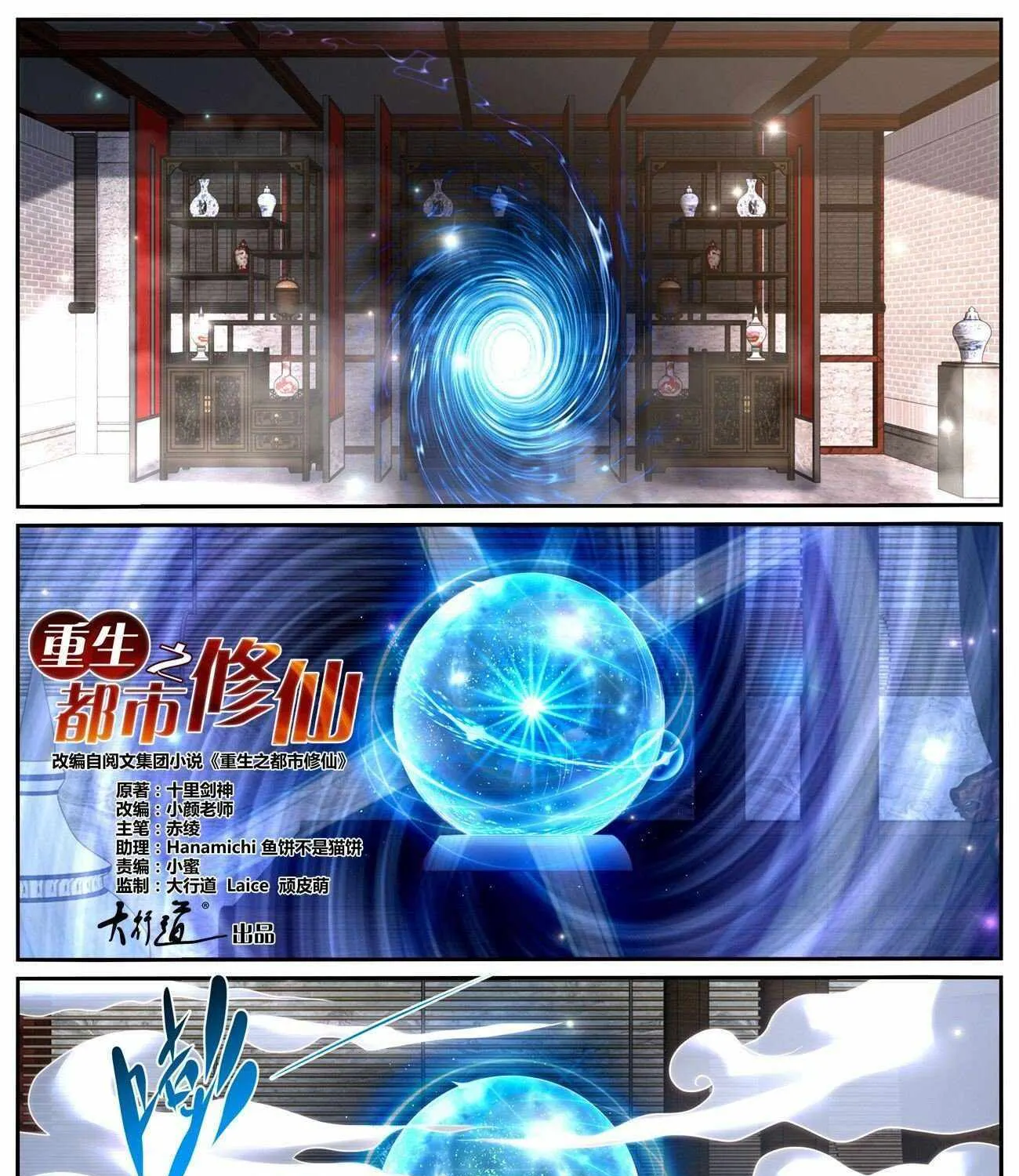 Read Rebirth Of The Urban Immortal Cultivator Manga Online