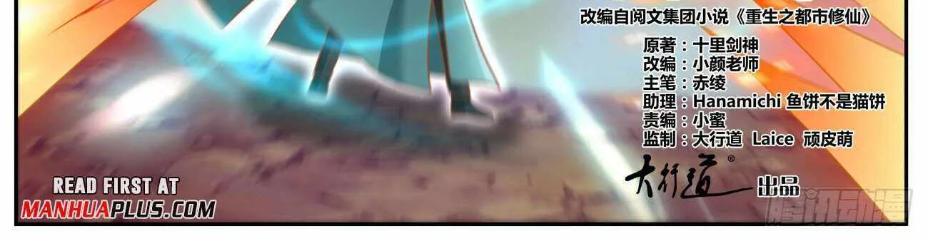 Read Rebirth Of The Urban Immortal Cultivator Manga Online