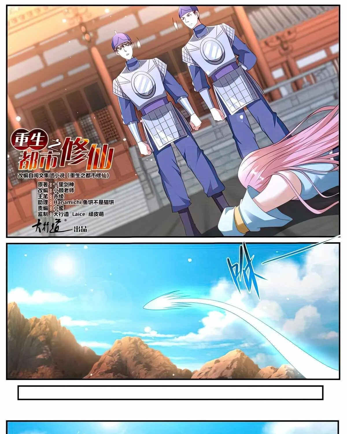 Read Rebirth Of The Urban Immortal Cultivator Manga Online