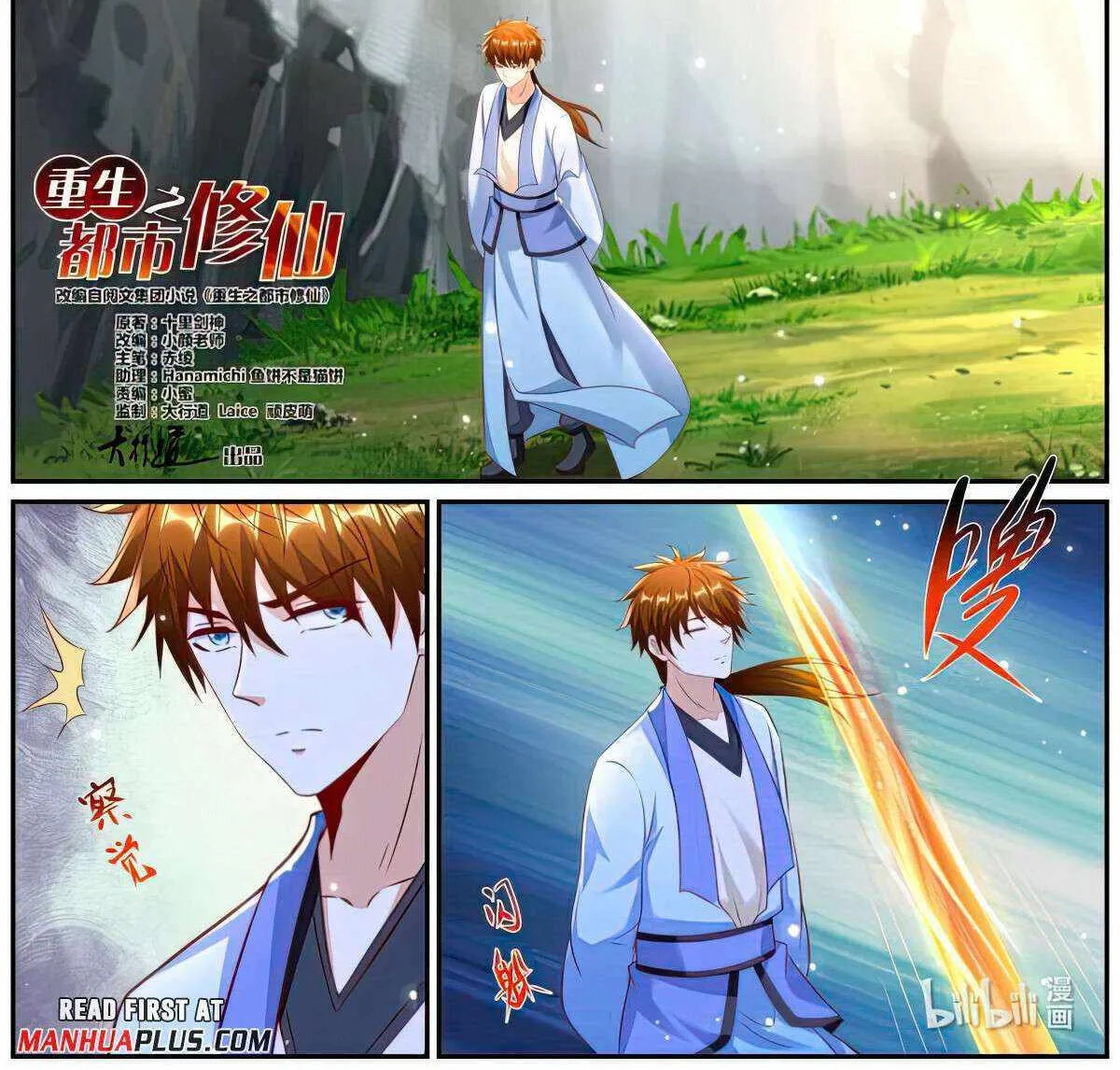 Read Rebirth Of The Urban Immortal Cultivator Manga Online