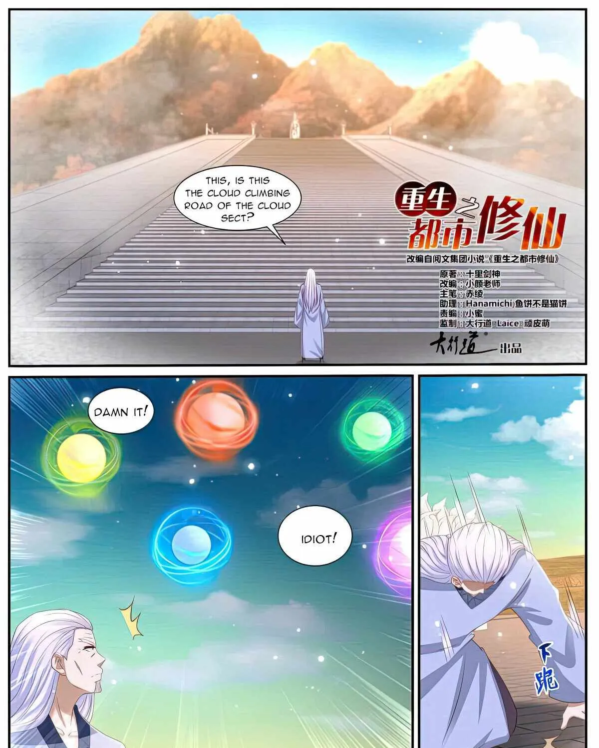 Read Rebirth Of The Urban Immortal Cultivator Manga Online