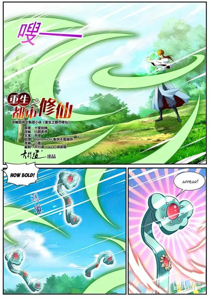 Read Rebirth Of The Urban Immortal Cultivator Manga Online