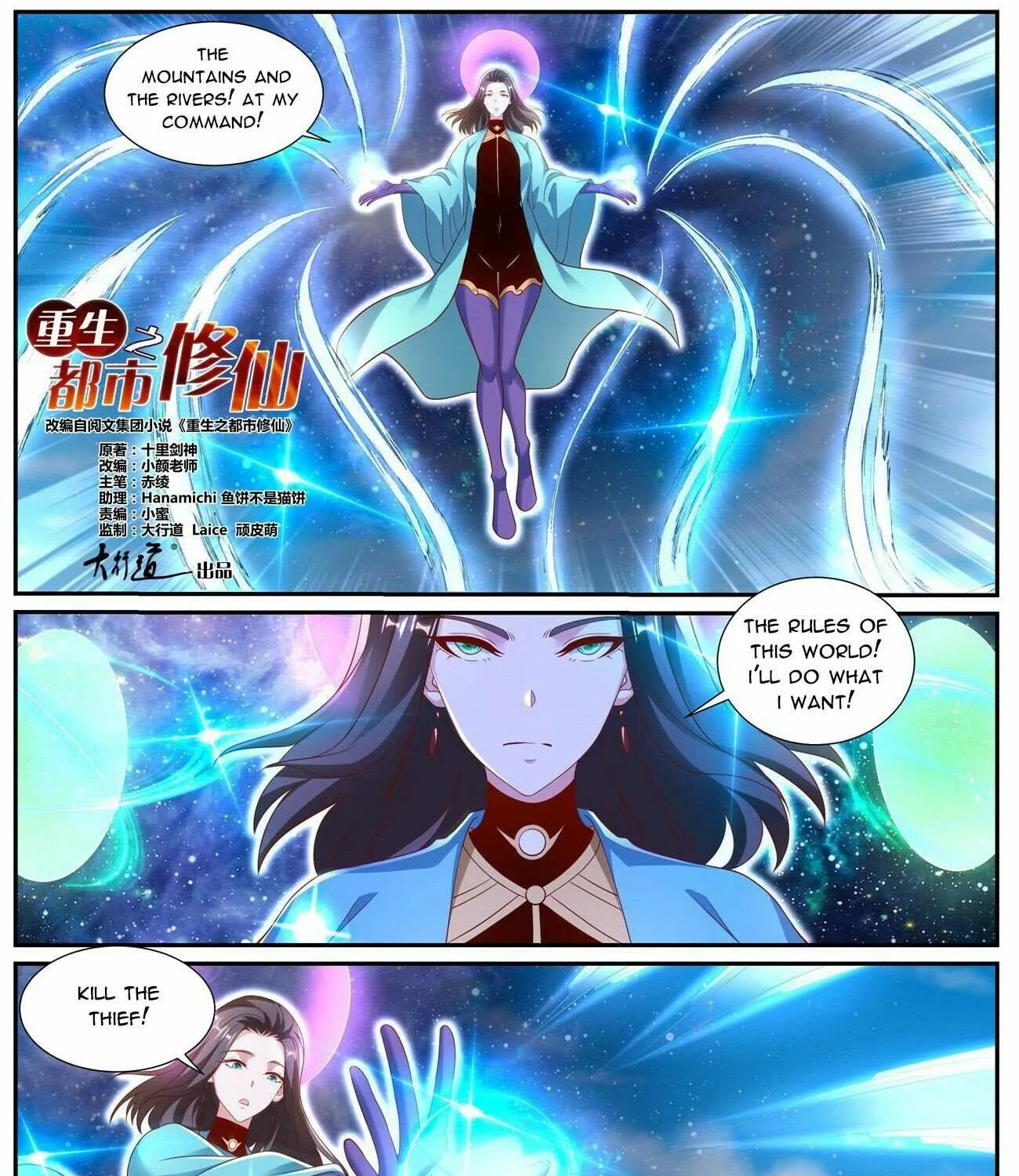 Read Rebirth Of The Urban Immortal Cultivator Manga Online