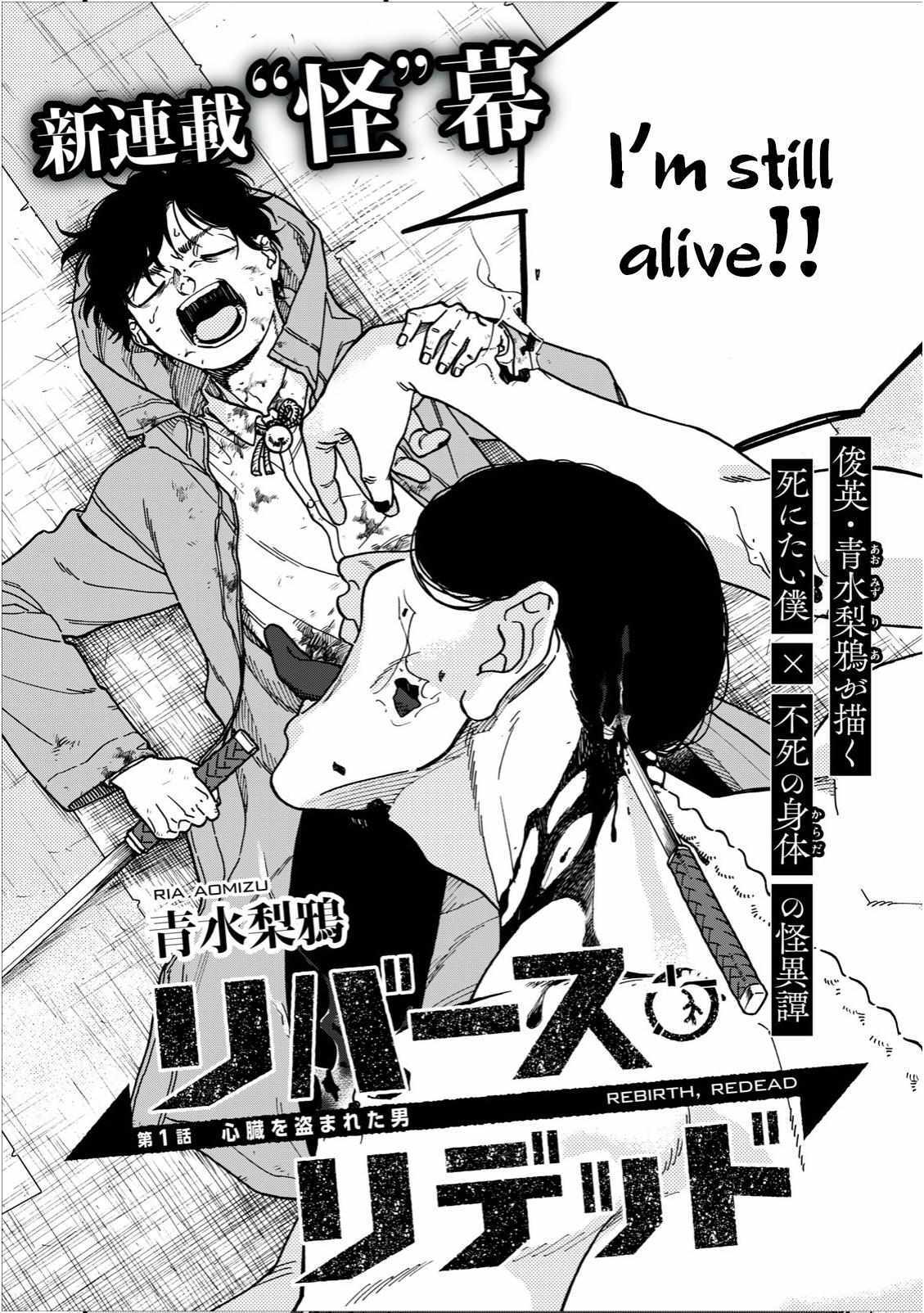 Read Rebirth・Redead Manga Online