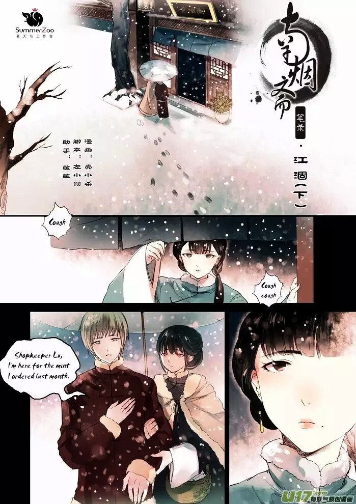 Read Records of the Southern Mist House Manga Online