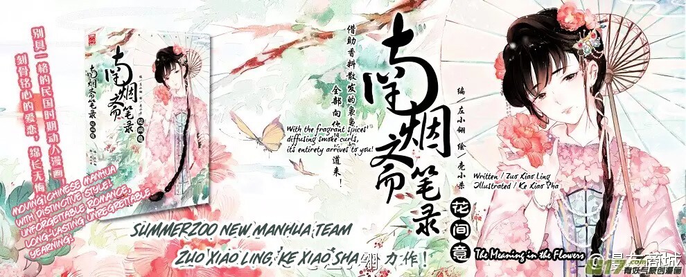 Read Records of the Southern Mist House Manga Online