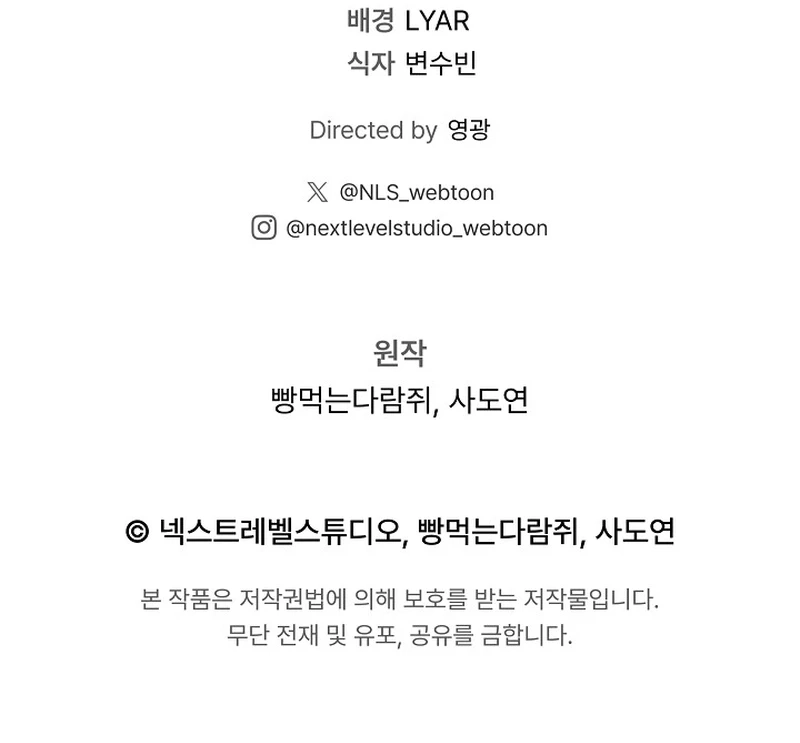 Read Regressed life of the Sword Clan’s Ignoble Reincarnator Manga Online