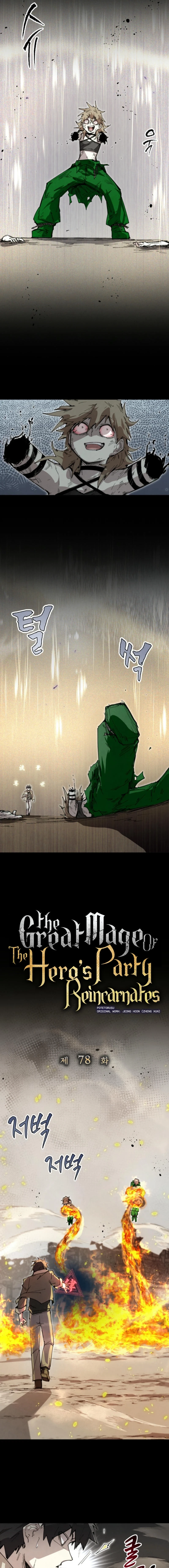 Read Reincarnation of the Hero Party's Grand Mage Manga Online