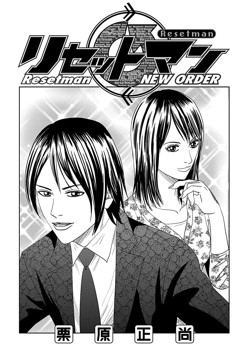Read Resetman New Order Manga Online