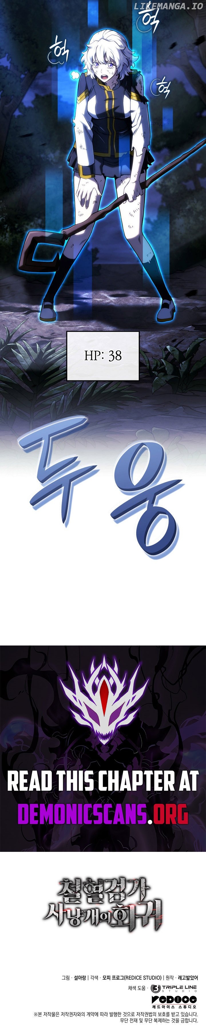 Read Revenge of the Baskerville Bloodhound Manga Online