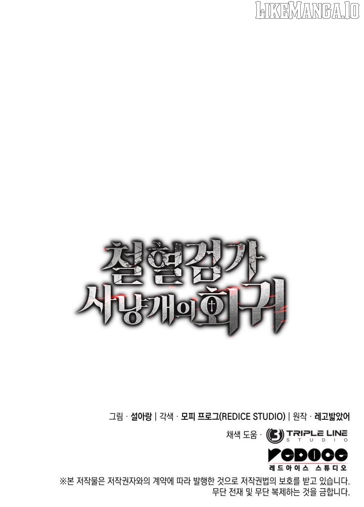 Read Revenge of the Baskerville Bloodhound Manga Online