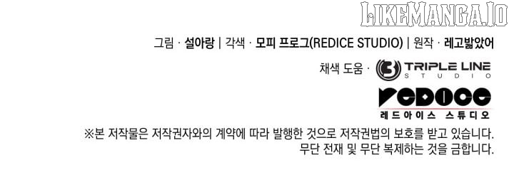 Read Revenge of the Baskerville Bloodhound Manga Online