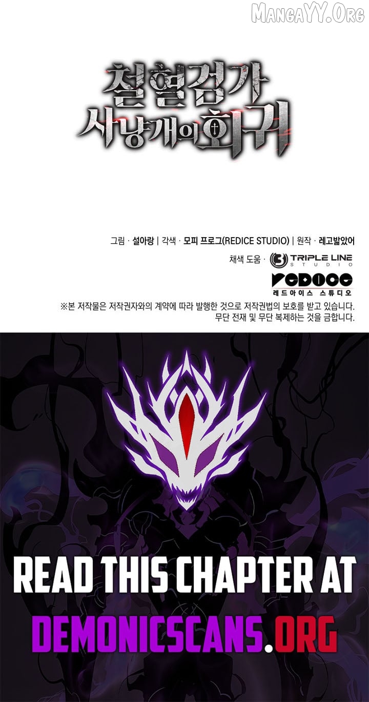 Read Revenge of the Baskerville Bloodhound Manga Online