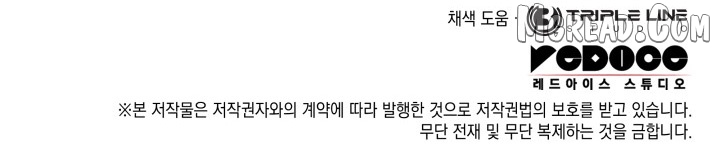 Read Revenge of the Baskerville Bloodhound Manga Online