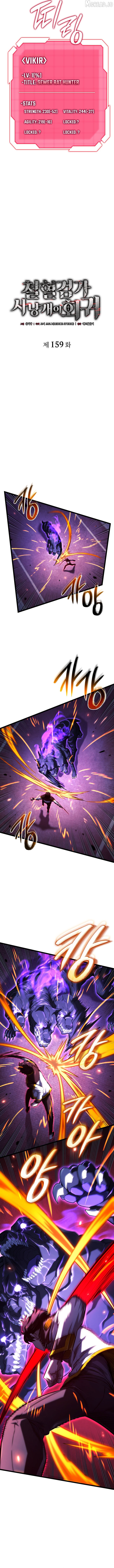 Read Revenge of the Baskerville Bloodhound Manga Online