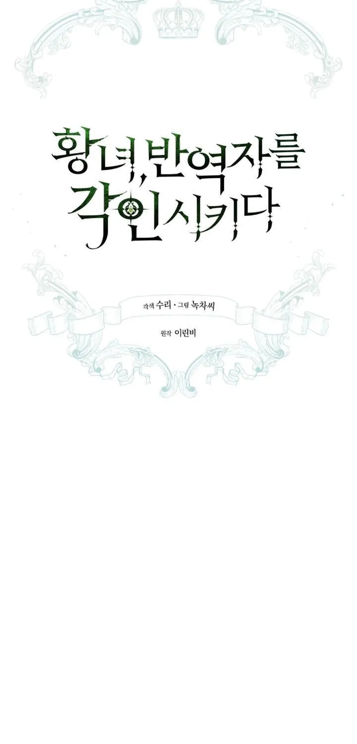 Read Revolutionary Princess Eve Manga Online