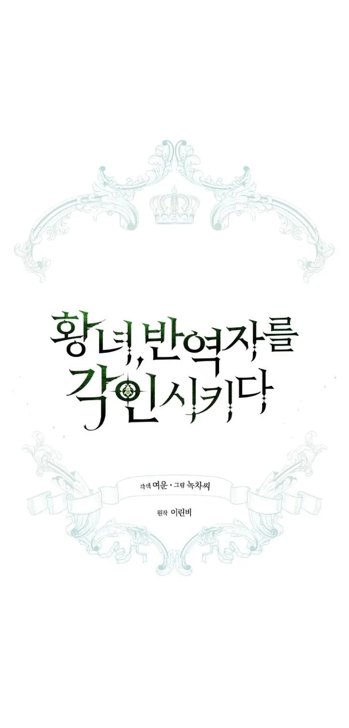 Read Revolutionary Princess Eve Manga Online