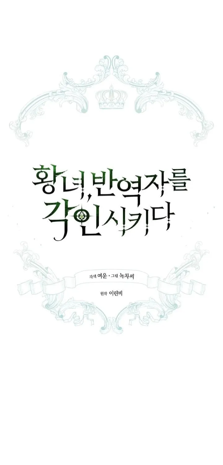 Read Revolutionary Princess Eve Manga Online