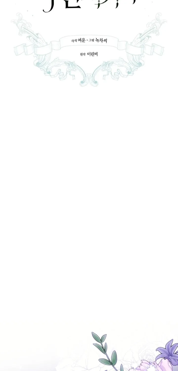 Read Revolutionary Princess Eve Manga Online