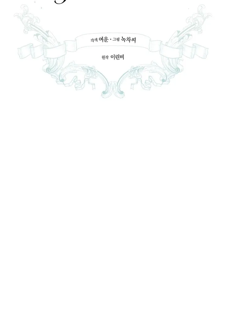 Read Revolutionary Princess Eve Manga Online