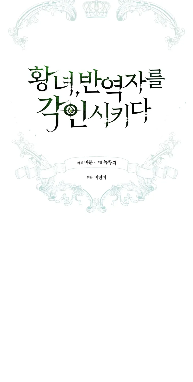 Read Revolutionary Princess Eve Manga Online